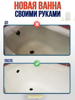 Жидкий акрил для ванны Finnacryl 1,2-1,5 м. 3 кг