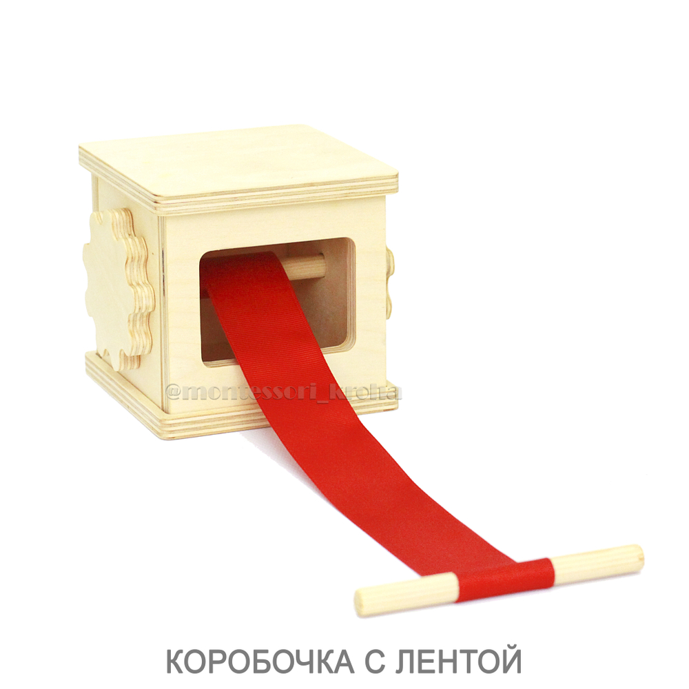 КОРОБОЧКА С ЛЕНТОЙ