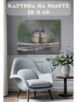 Картина на стену 40 X 50 Птички
