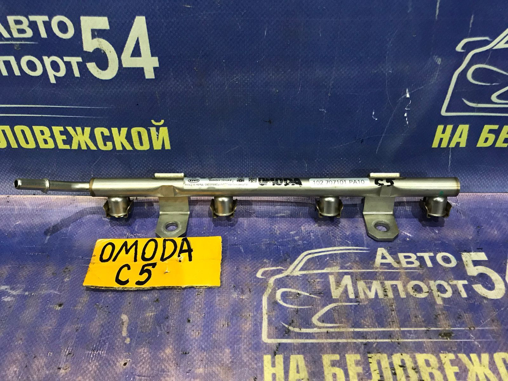 Топливная рейка OMODA C5 2024