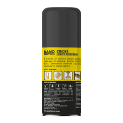 Смазка нового поколения NANOPROTECH