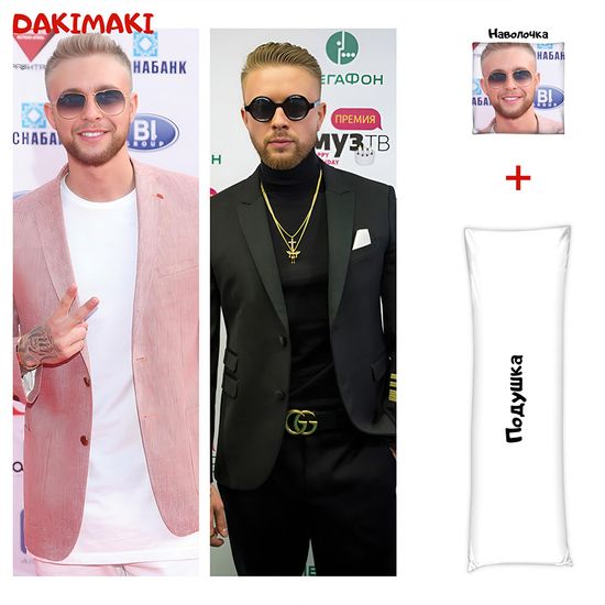 Дакимакура Егор Крид арт. 1121