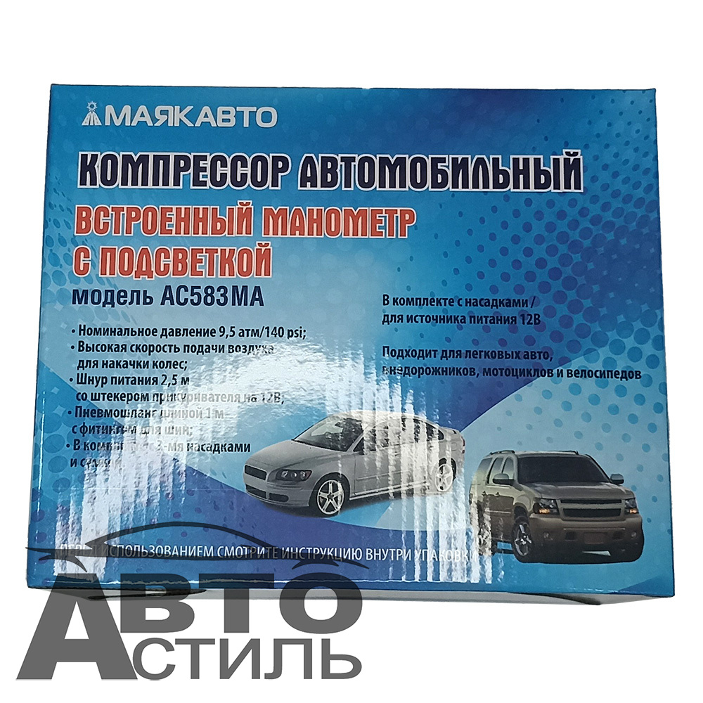 Компрессор МаякАвто АС 583ма с подсветкой манометра