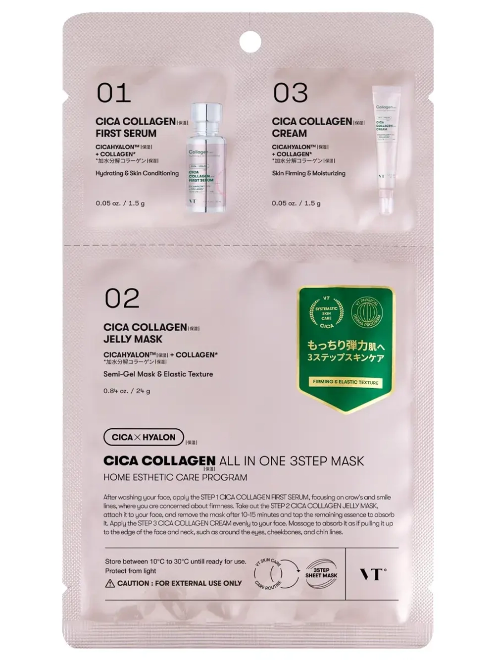 VT Cosmetics Трёхступенчатый набор с коллагеном: сыворотка + тканевая маска + крем Cica Collagen All In One 3Step Mask 1.5+25+1.5 гр