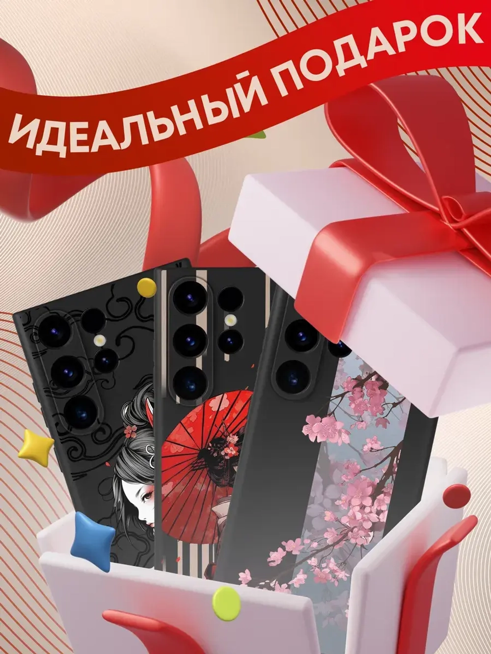 Чехлы на Samsung S23 Ultra с принтом