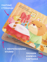 Семейные сказки. Книжки-картонки. Подарок для котенка