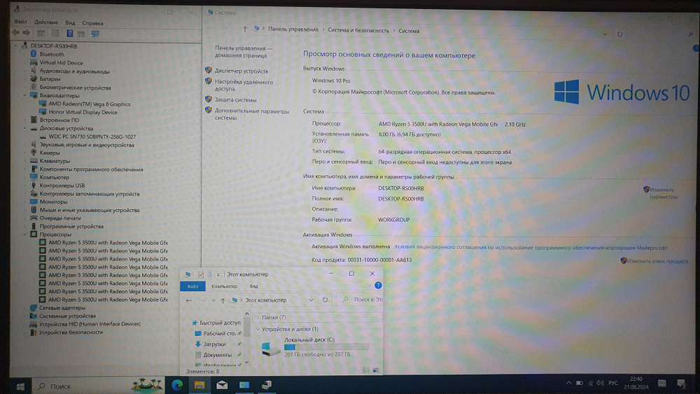 Ноутбук HONOR Ryzen 5/8Gb/FHD