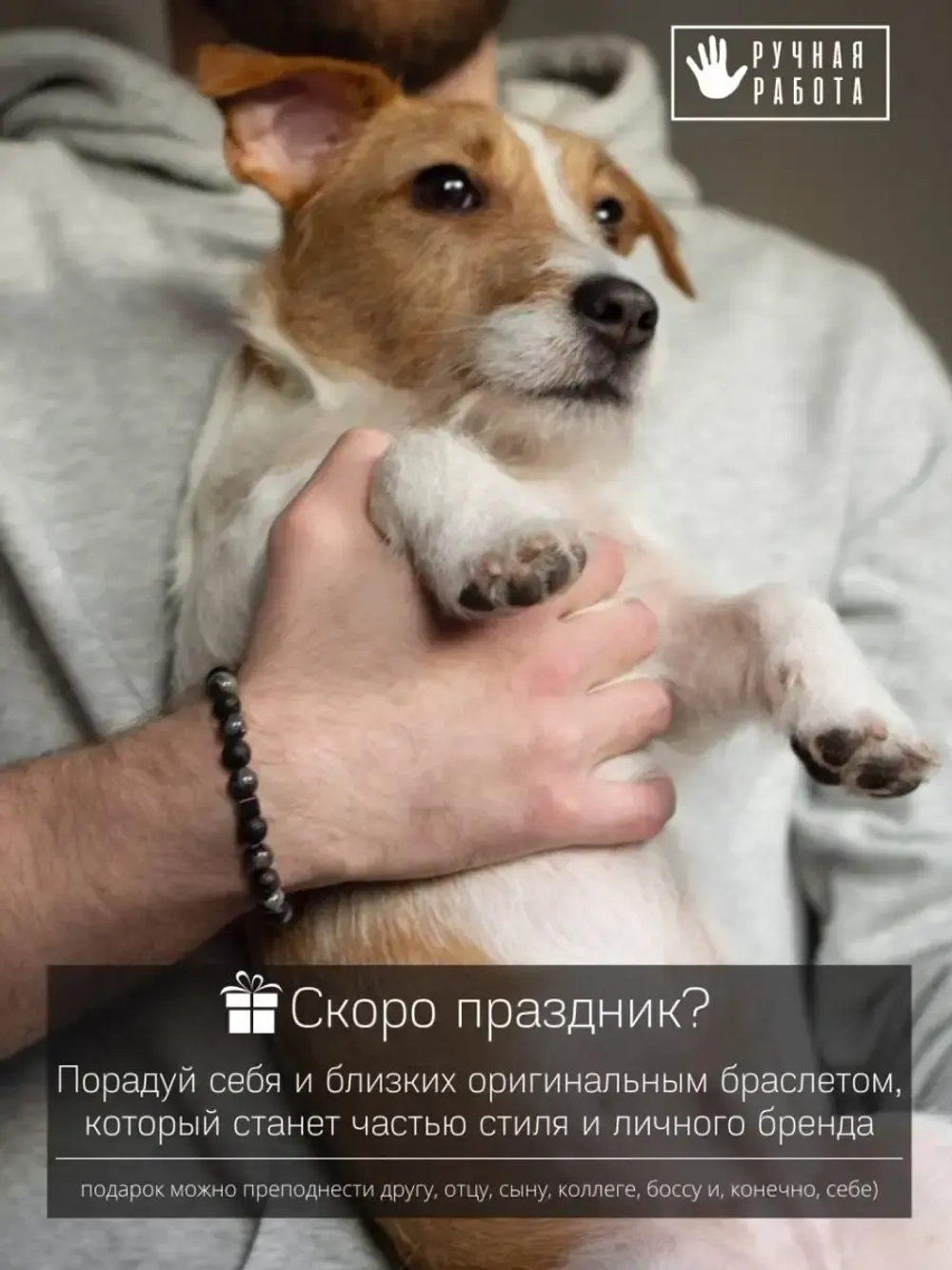 Браслет мужской из натуральных камней