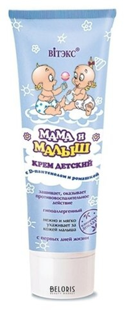 Крем детский с D-пантенолом и ромашкой защищает и оказывает противовоспалительное действие