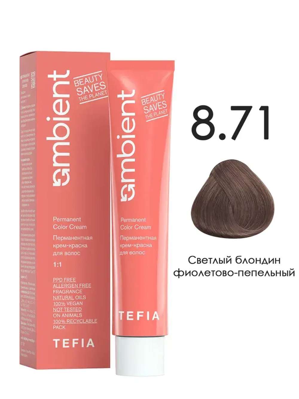 Tefia Ambient Перманентная крем-краска для волос 8.71 Светлый блондин фиолетово-пепельный, 60 мл