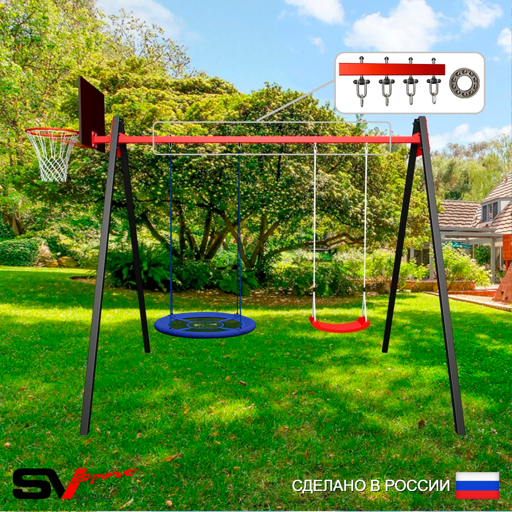 Уличные качели Sv Sport Maxi УК124КП2 (2.4м/Щит баскет/Гнездо Оксф. 100см/"Лодочка"/Подвесы на подш 2к)