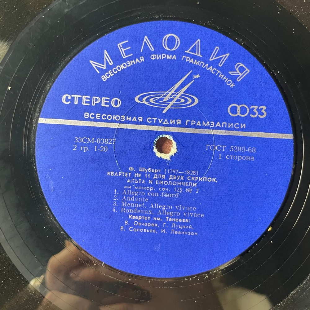 Винтажная виниловая пластинка LP Квартет Имени Танеева, Ф. Шуберт, Квартет № 11 / Квартет № 4 (СССР 1973)