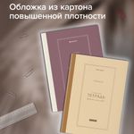 Тетрадь А4 96л. BRAUBERG на сшивке с корешком, клетка, обложка картон, Classic, 405283