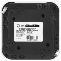 Распаячная коробка ЭРА KRP-115-115-45 СП черно-белая 115х115х45мм для полых стен металлические лапки крышка IP20