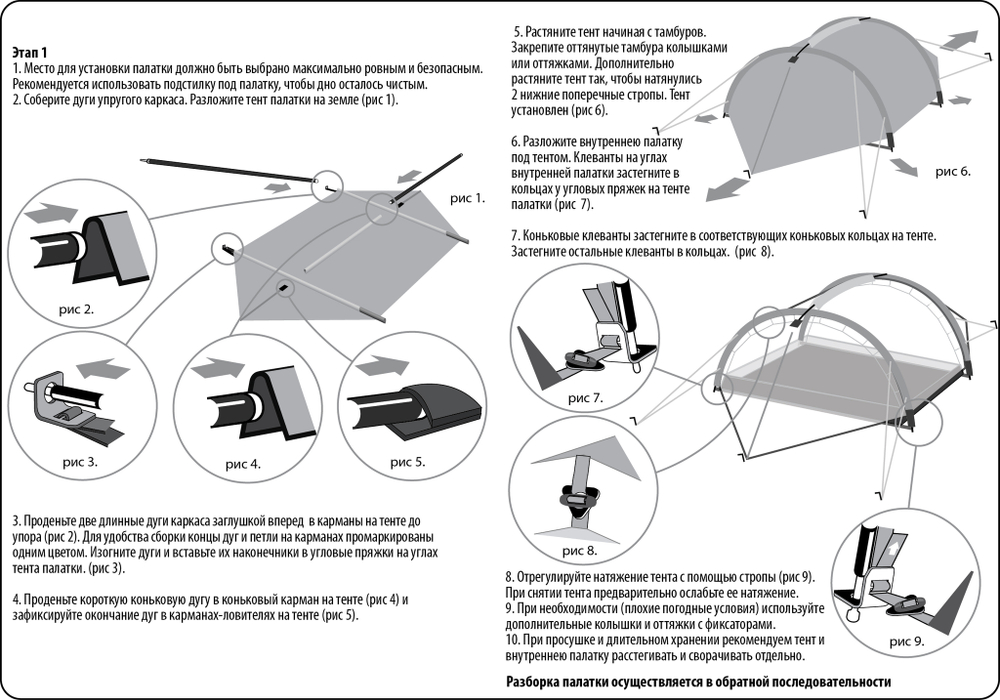 ЛЕГКАЯ ПАЛАТКА NORMAL АРИЗОНА 2