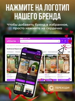 Натуральный комплекс для помощи иммунитету ВируСТОП, 200г