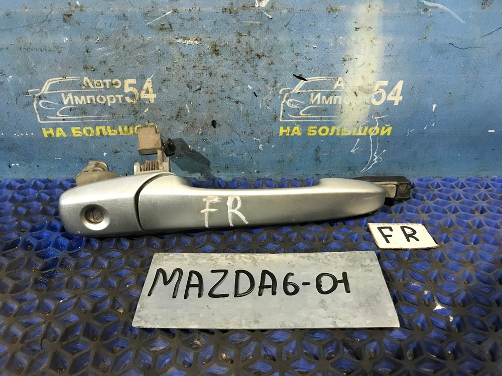 Ручка двери передней правой внешняя MAZDA MAZDA6 2004
