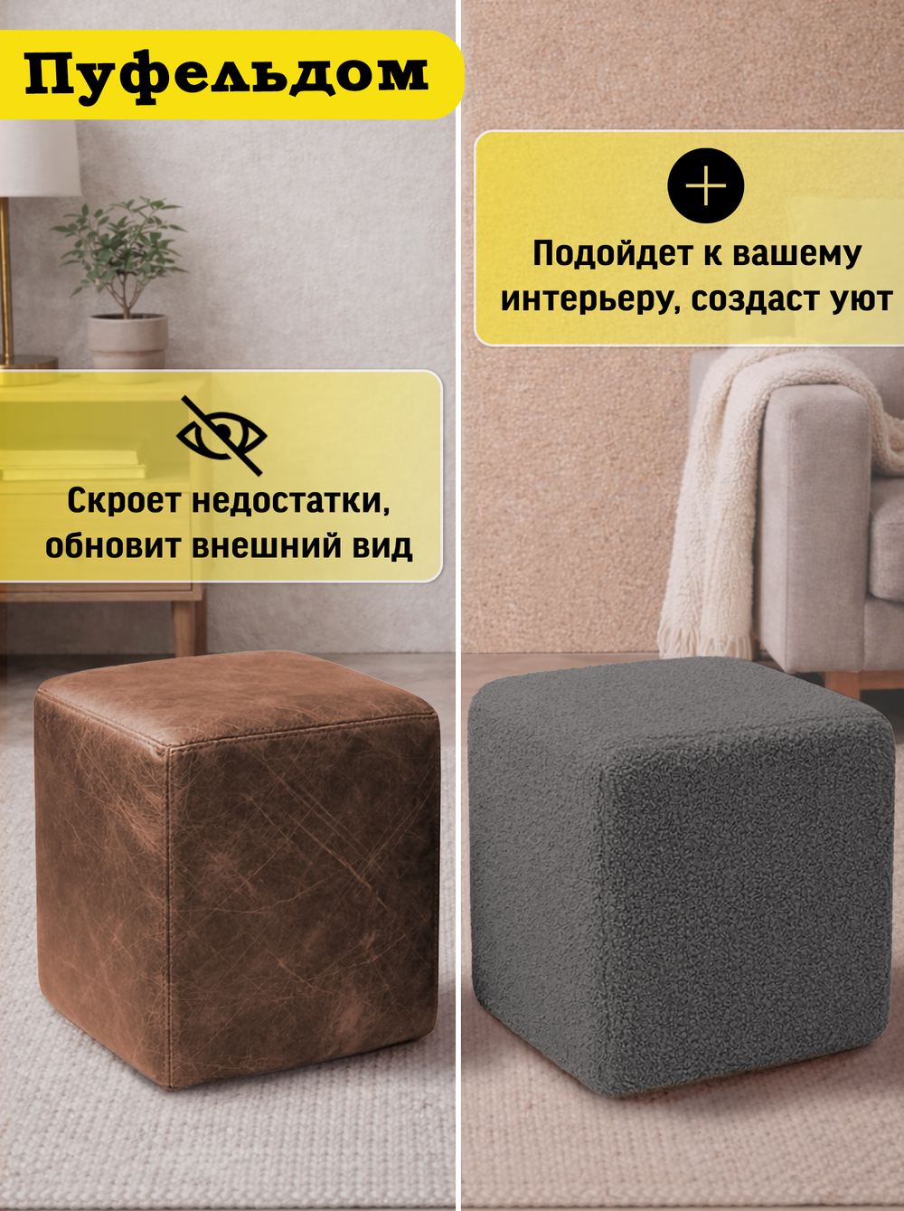 Чехол 42х42х45 на пуфик квадратный/мех
