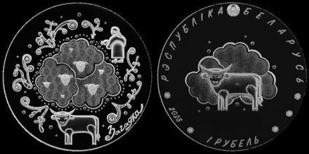 Беларусь 1 рубль, 2025 Белорусский детский фольклор - Загадки