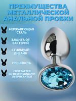 Анальная пробка, 18 мм, голубая