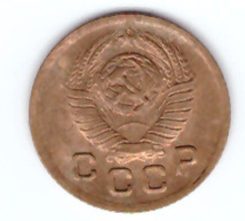 1 копейка 1949 г. XF-AU