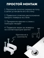 Экран для проектора в рулоне с люверсами 80"