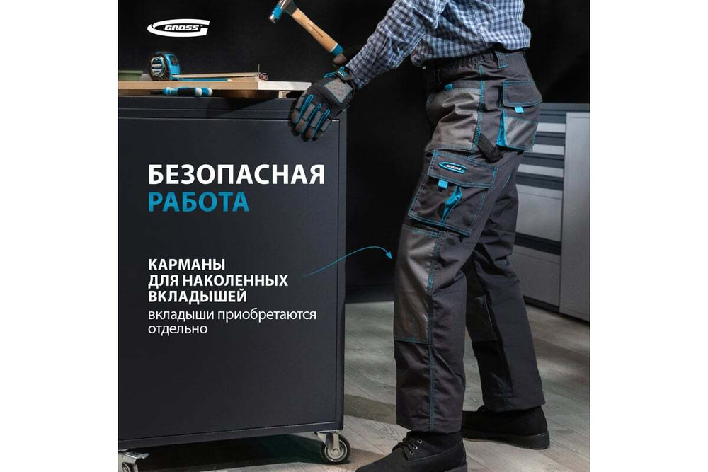 Брюки GROSS размер XL 90349