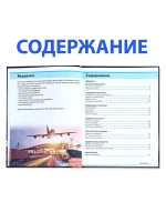 Детская энциклопедия Транспорт и техника.