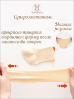 Носки для новорожденных малышей в рубчик
