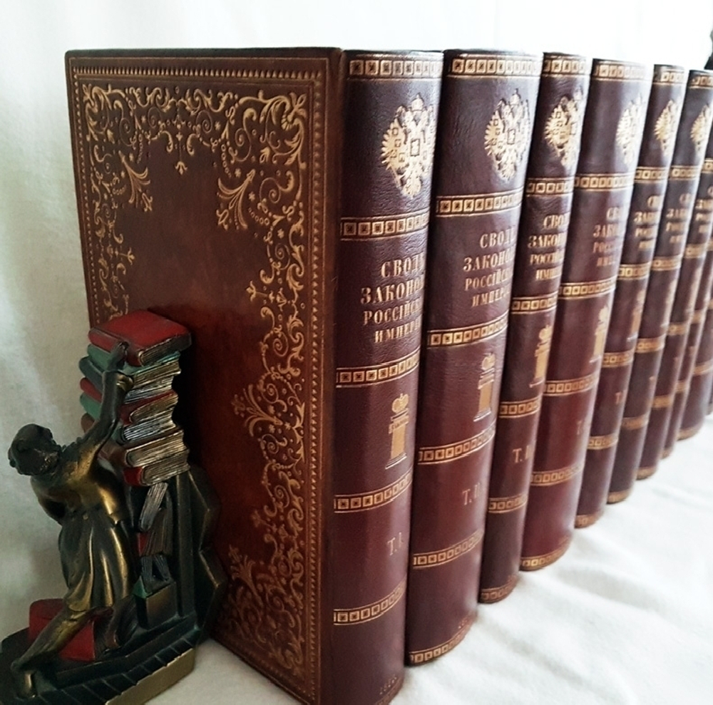 "Свод законов Российской Империи". М.М. Сперанский и другие сотрудники Второго отделения.  Под ред. Д.Н. Блудова. 1857г. Комплект.