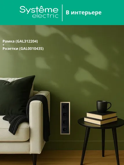 Рамка 4-м ArtGallery Pure метал. латунь SE GAL312204