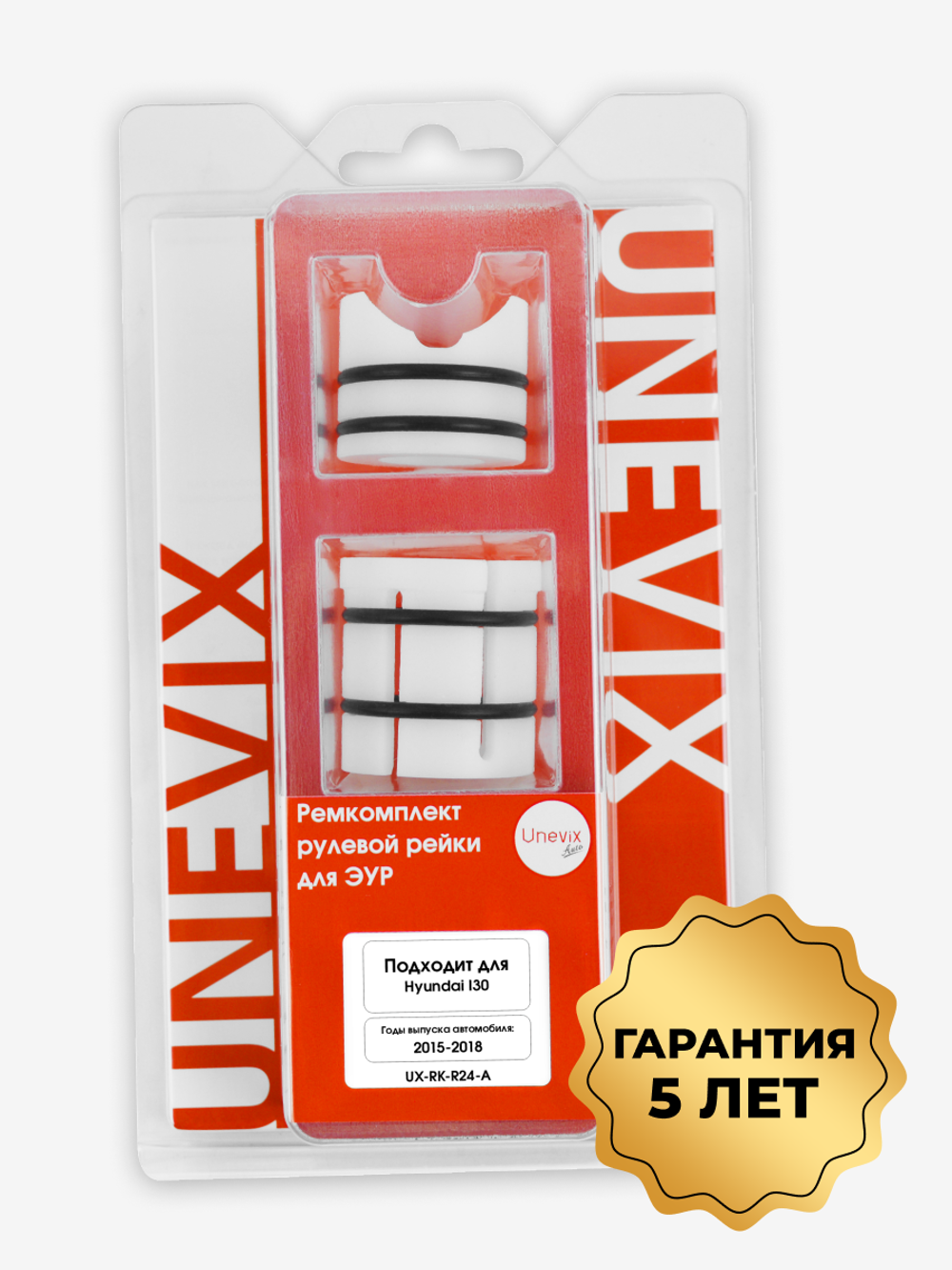 Ремкомплект рулевой рейки для ЭУР Hyundai I30(II) (R-24)