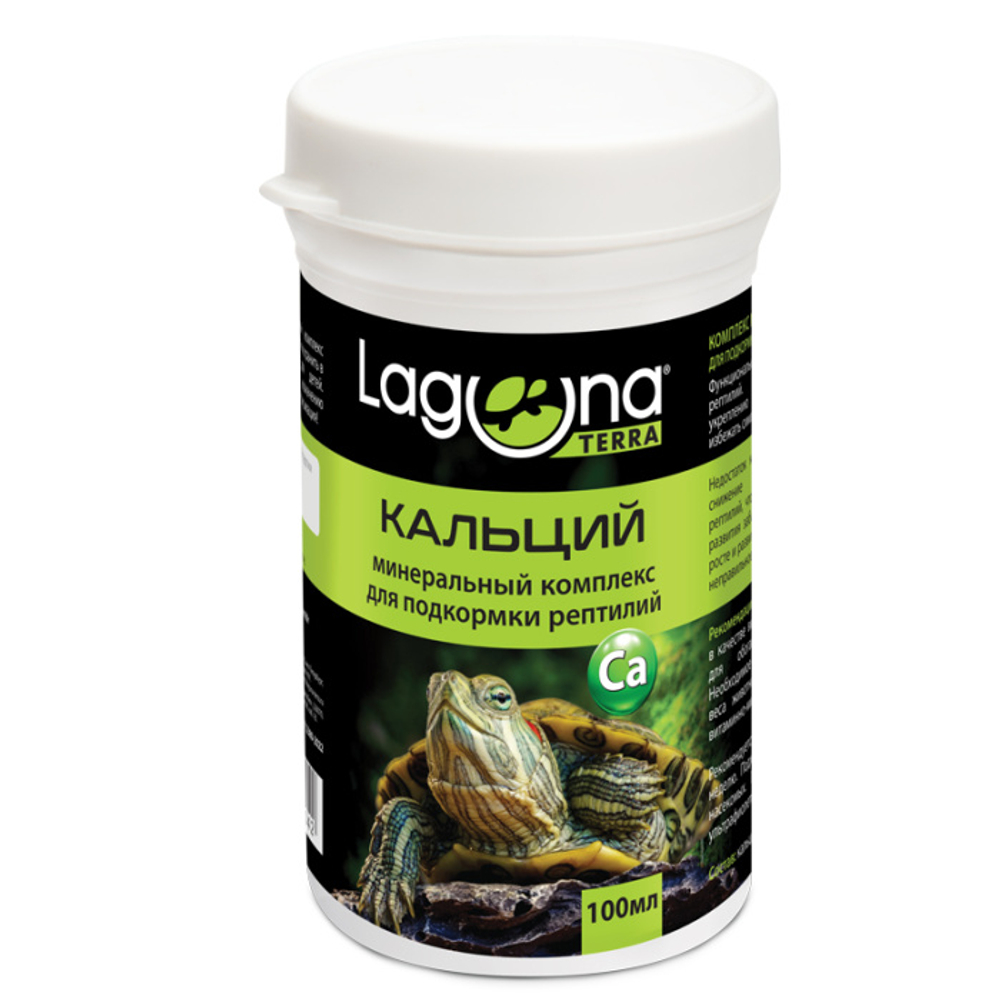LAGUNA Минеральный комплекс для подкормки рептилий "Кальций",0,08 кг