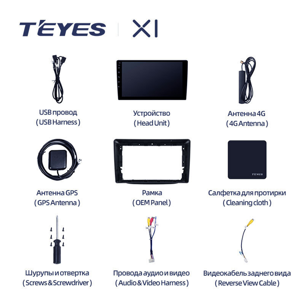 Teyes X1 9" для KIA Sorento 2012-2021