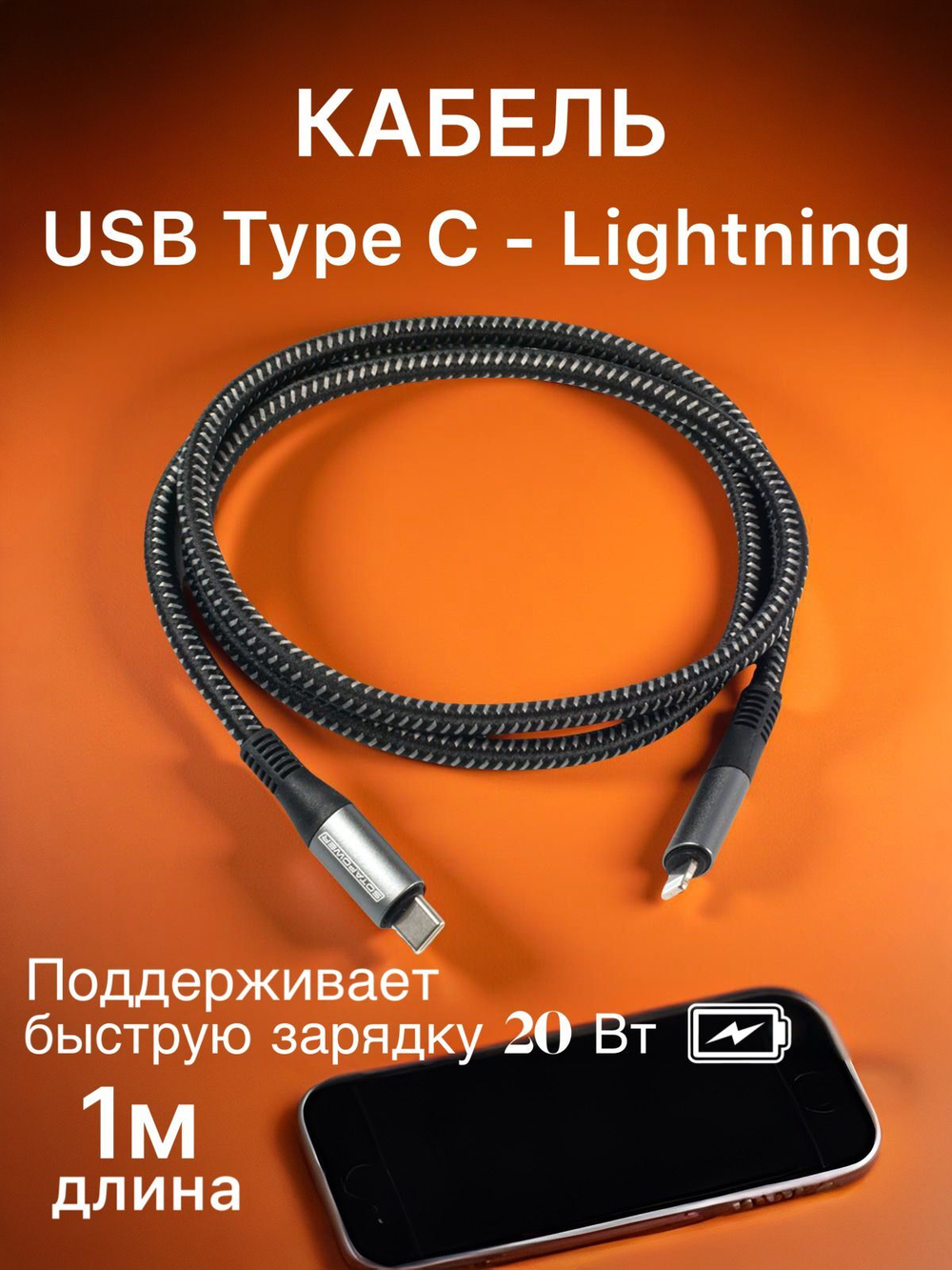 Кабель type c type c / type c для Android / type c Apple / Провод для андроид /провод для айфон ; 1 метр черный в оплетке