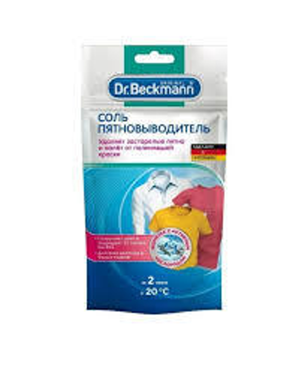 Соль-пятновыводитель Др.Бекманн 80г