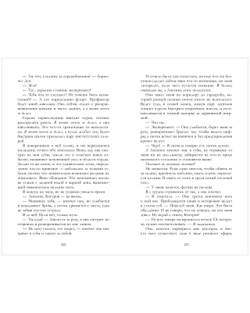 Мой Костров. Держись от него подальше
