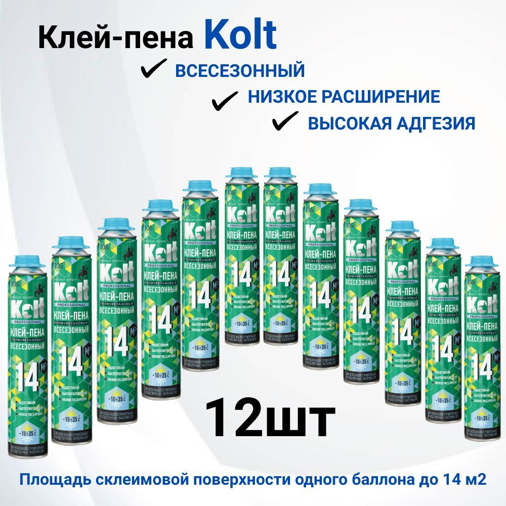 Клей-пена KOLT всесезонная -12шт