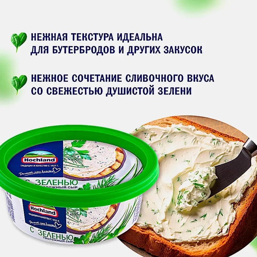 Сыр творожный Hochland с зеленью 60% 140г
