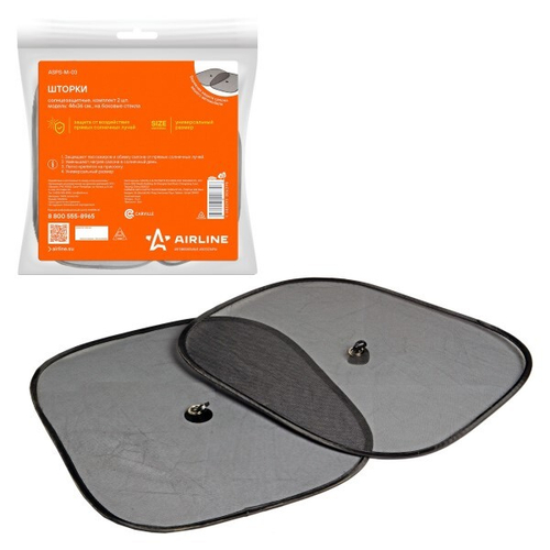 Шторка солнцезащитная боковая 44*36 см, 2 шт (AIRLINE)
