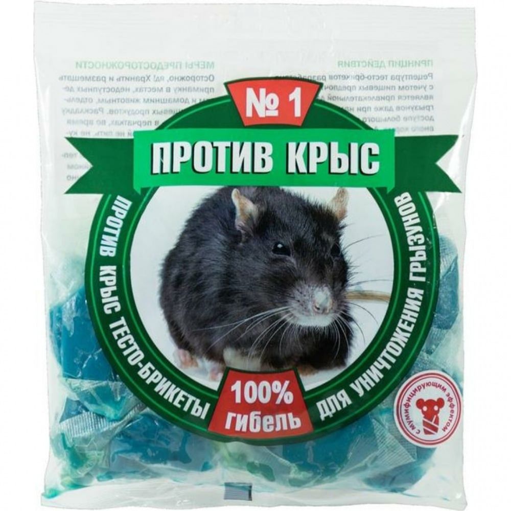 Против крыс и мышей №1 100% ГИБЕЛЬ 2в1 МИНИ