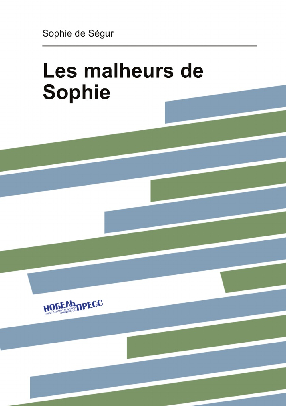 Les malheurs de Sophie (French Edition) | Sophie de Ségur