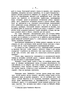 Страдные дни Порт-Артура. В двух частях | П. Ларенко