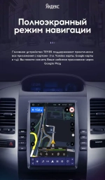 Магнитола для Lexus GX470 J120, Toyota Land Cruiser Prado 120 (климат на ШГУ) - Teyes TPRO 2 монитор 9.7" в стиле "Тесла" на Android 10, 4G SIM-слот