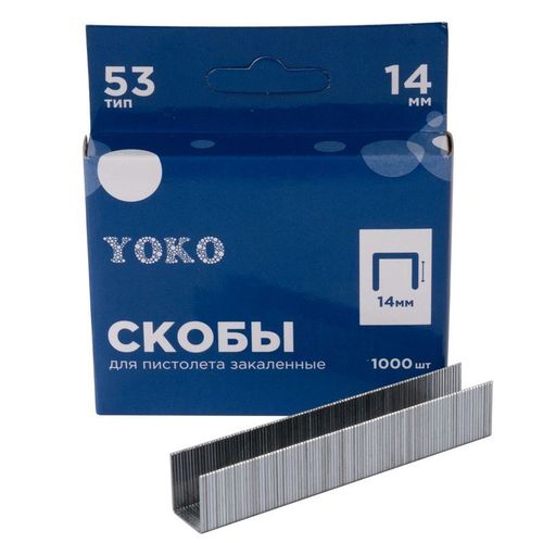 Скобы для пистолета 14 мм, тип 53, 1000 шт Yoko