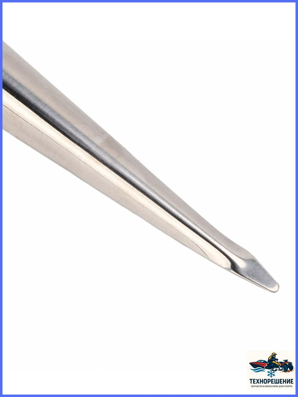 Свайка большая, 280 мм (10258837)