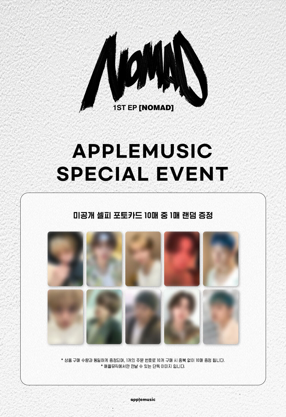 Альбом NOMAD - 1st EP [NOMAD]