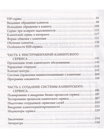 Золотой век клиента