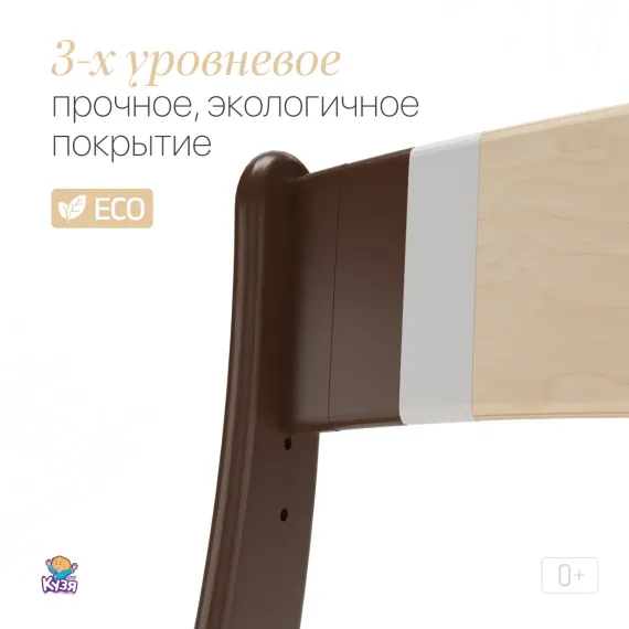 Растущий стул "ПАВЛИН"+, коричневый\венге (Фабрика Друг Кузя) - фото: 9 Растущий стул "ПАВЛИН"+, коричневый\венге - фото: 9