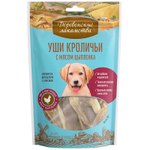 Лакомство "Уши кроличьи "с мясом цыплёнка для щенков, 90 г. Деревенские лакомства